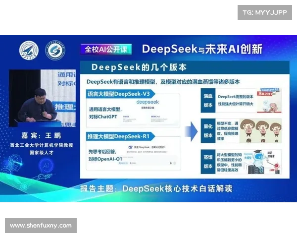 深度解析DeepSeek房地产培训的三大核心优势及市场影响力